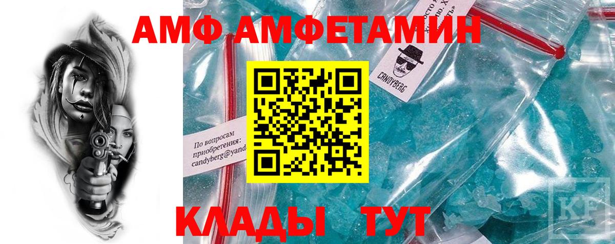 Амфетамин  Вход с VPN  Красноярск  Amphetamine 97%  Амфетамин 