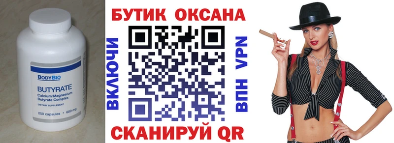 KRAKEN ONION  Красноярск  Бутират вода 