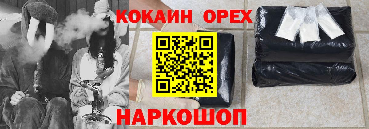 КОКАИН Боливия Красноярск