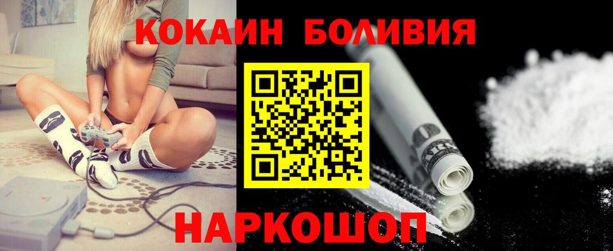 купить наркотик  Вход с VPN  Красноярск  КОКАИН Columbia 