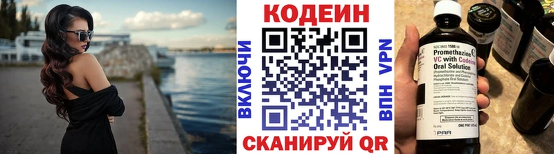 Кодеиновый сироп Lean напиток Lean (лин)  Красноярск 