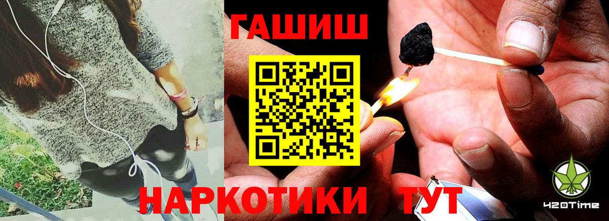 Гашиш гарик  Вход с VPN  Красноярск 