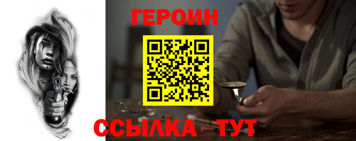 Красноярск  ГЕРОИН хмурый  Героин  Вход с VPN 