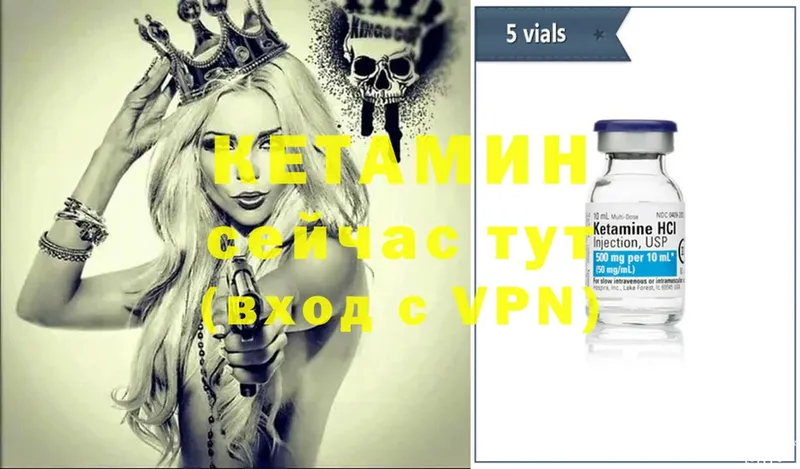 Кетамин ketamine  Красноярск 