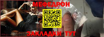 мяу мяу кристалл Заводоуковск