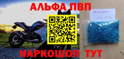 мяу мяу кристалл Заводоуковск