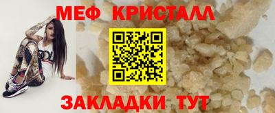 мефедрон VHQ Жуковский
