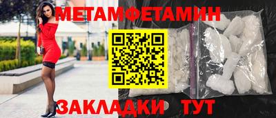 мяу мяу кристалл Заводоуковск