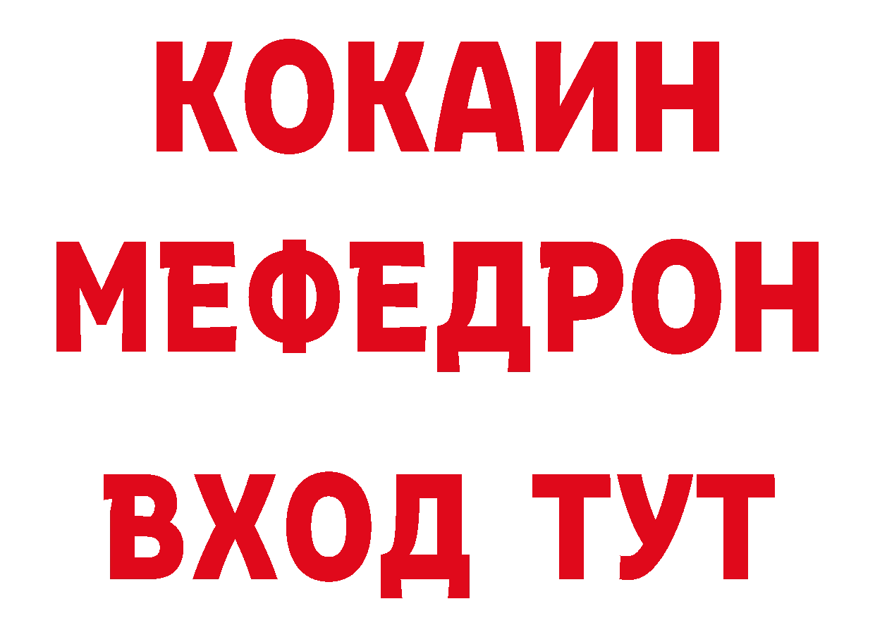 Мефедрон 4 MMC зеркало нарко площадка гидра Красноярск