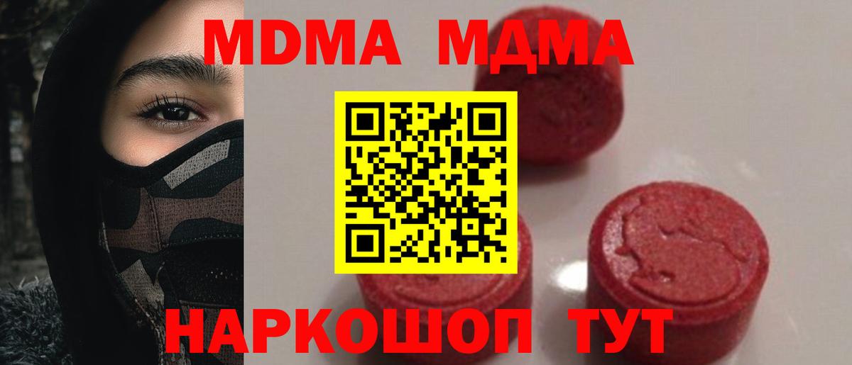 Красноярск  МДМА кристаллы  MDMA кристаллы  Вход с VPN 