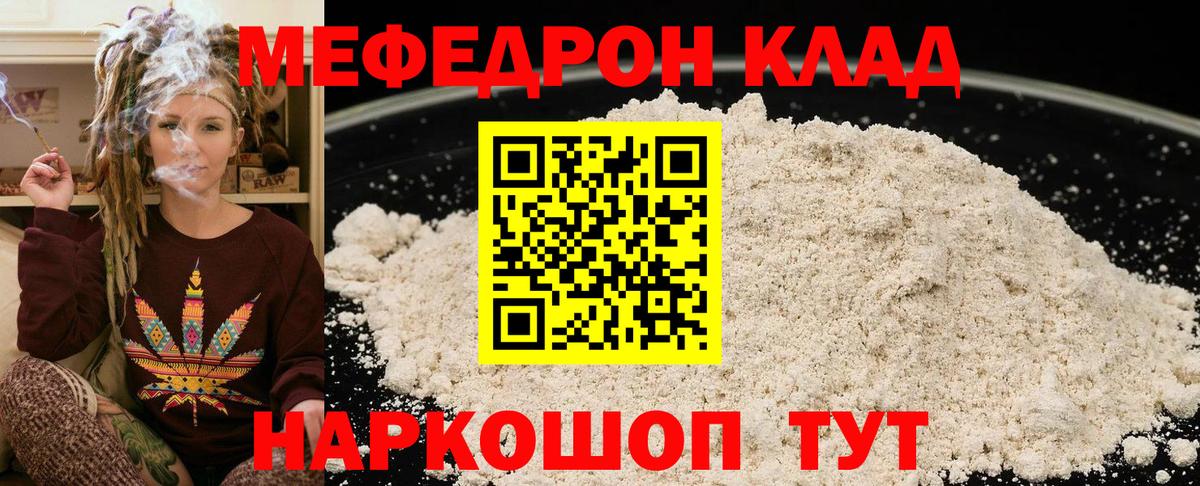 купить   Мефедрон  Вход с VPN  Красноярск  Меф мяу мяу  МЯУ-МЯУ  Меф мяу мяу 