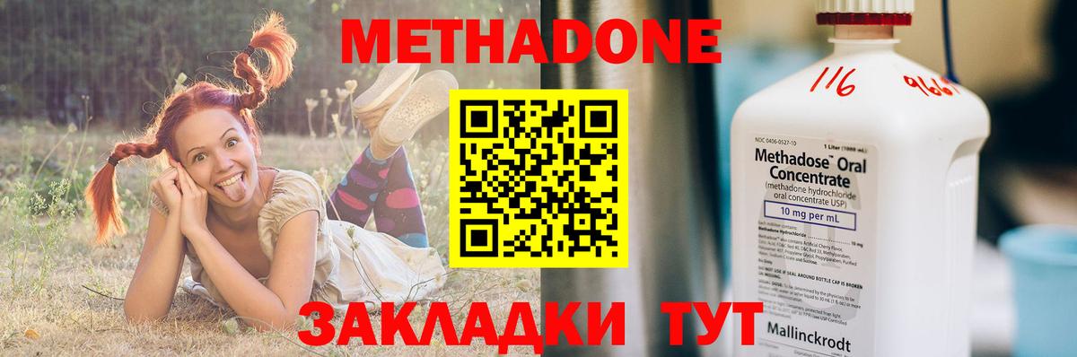 ссылка на мегу вход  Вход с VPN  Красноярск  Метадон кристалл 