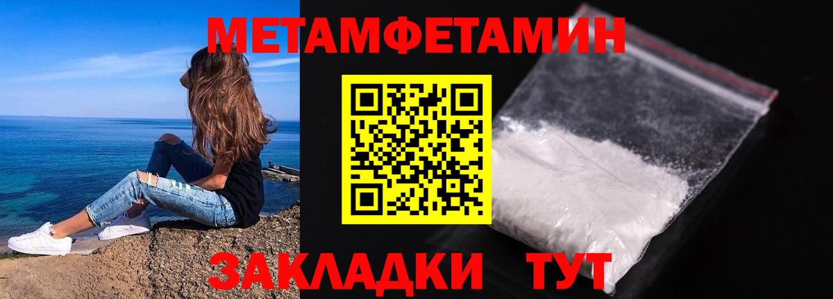 Метамфетамин витя  Вход с VPN  Красноярск 