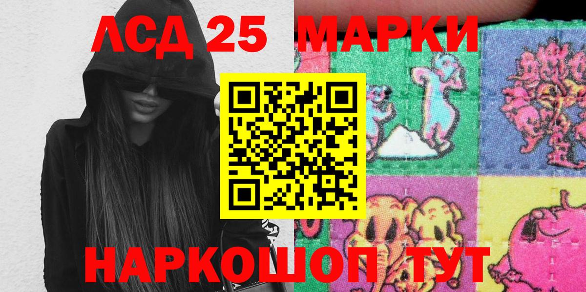 Красноярск  Марки NBOMe 1,5мг  Вход с VPN 